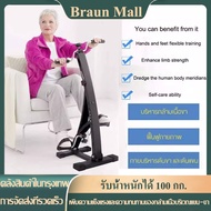 Braun Mall-จักรยานออกกำลังกายขาแขนขาปรับความสูง จักรยานมือปั่นเท้าปั่น จักรยานออกกำลังกายแบบพับ อุปก