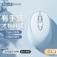 Mouse Girl Office Silent Charging Suitable for Asus HP Lenovo Dell Tablet Dual Mode Mouse Girl Offic