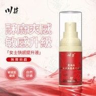 日本川井 蔓越莓女士快感提升液 增強高潮液 女用私處敏感增強液 女性快感增強催情液 私處G點高潮液 女士親膚高潮噴水液｜成人情趣用品 情趣用品 情趣玩具 女士情趣用品 BDSM Staycation