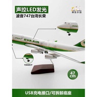 Air Passenger 747 Taiwan EVA Air 47cm Simulation Passenger Aircraft Model 20cm Flying Model Ornament