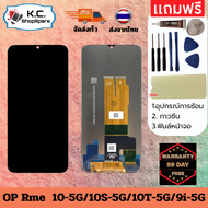 ชุดหน้าจอ ใช้ร่วมกับ OPPO Realme 10T-5G  LCD Display จอ + ทัช