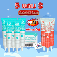 ของแท้ : ครีมกิมจิ 5 แถมกันแดด 3 Kimchi Face Cream 30 days plus ครีมกิมจิ 30 เดย์ พลัส 15 กรัม