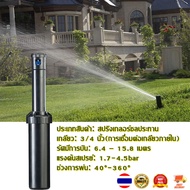 [TEMALL] Hunter หัวป๊อบอัพฝังดิน Hunter Pop-up Rotor PGP Ultra แถมแผง Nozzles ระยะฉีด 4.9 – 15.8 เมต