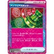 Unfair Stamp [SV5a] Crimson Haze 053/066 ACE Pokemon Card Game PTCG