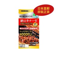 明治 - 納豆激酶 4000FU [120粒/60日分] [日本直郵/原廠行貨] [保存期限 : 2- 2.5 年]
