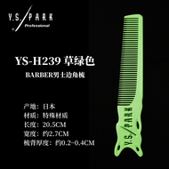 ต้นฉบับจากญี่ปุ่น YS Park หวีแอปเปิ้ลแบบบางสำหรับผู้ชายหวีตัดผมหวีตัดผมมุม YS-209/239