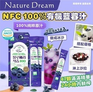 韓國 Nature Dream NFC 100% 有機藍莓汁 (1盒14包)