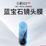 samsung S23 + ultra back camera screen protector