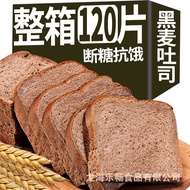 Whole Wheat Bread Breakfast Whole Box Rye Toast Coarse Grain Bread Snack Meal Replacement Food Whole