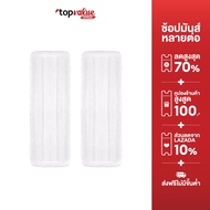 SWDK D260 ผ้าม็อบ ผ้าถูพื้น 3 แบบ