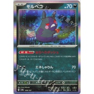 [Mile Board Game] sv8a098 Morubeco Japanese Version Pokémon PTCG