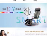 OSIM Smart Massage Chair Usqueeze2 Ujolly2 智能反斗腳機 和智能反斗V手