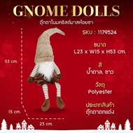 ตุ๊กตาโนมสีน้ำตาลห้อยขา - Brown Gnome Shelf Sitting | H 53 cm.
