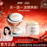 🔥正品现货🔥DPDP concealer dpdp气垫粉底霜 cushion foundation 水光柔焦保湿控油干皮油皮DPDP Light Transparent Concealer cream