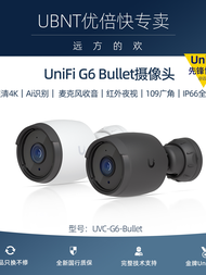 UniFi G6 Bullet Camera Outdoor POE Powered 4K AI Recognition Network Surveillance Camera China Versi