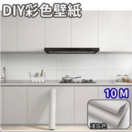 淺灰 10m 自粘DIY牆貼 PVC彩色牆紙 客廳 臥室牆貼 壁紙