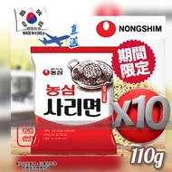 農心 - 十包優惠裝『韓國第一品牌』NEW 農心 拉麵(無味粉) 打邊爐/ 方便面 /即食麵 NONGSHIM 110克 BBBD.2025.6.25或之後 香港行貨