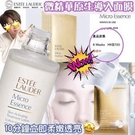 ‼️行貨‼️Estee Lauder雅詩蘭黛原生液微精華肌初賦活面膜6片