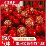 Wedding Balloon Latex Birthday Romantic Balloon Set Wedding Room Decoration Wedding Balloon/10.11