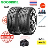 235/40r18 245/40R18 205/45R17 195/55R15 245/45R18 ยางราคาพิเศษ [ราคา2/1เส้น] ยางรถยนต์คุณภาพ ยางรถขอ