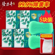 S-6💘Longliqi Wormwood Leaf Sterilization Soap120g Soap Plant Skin Care Wormwood Effective Sterilization Fresh Moisturizi