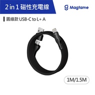 ((This Month's Event 1+1) Magtame Round Cable 2in1 USB-C to L+A Magnetic Fast Storage Charging Trans