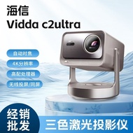 ViddaC2ULTRA C2Pro ViddaC2ULTRA C2Pro 4K Ultra-Bright HD Household Three-Color Laser Head Projector 