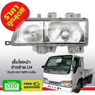 [[ส่งฟรี]] เสื้อไฟหน้า ISUZU ELF NPR NKR NQR120 ตาเต็ม ปี1995-2003 LH ข้างซ้าย 1ดวง โคมไฟหน้า อีซูซุ