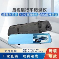 Car Rearview Mirror Recorder HD Night Vision Loop Video Ultra-Thin B9 Dual-Lens Reversing Video