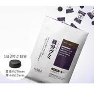 HABA 鐵質軟糖，約。 90件