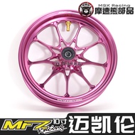 MFZ Forged Wheel Hub 10 นิ้ว สไตล์ McLaren สำหรับรถจักรยานไฟฟ้า ชุดอุปกรณ์ปรับแต่ง วงล้อเหล็กหน้า