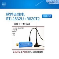 無線電rtl2832ur820t2  rtl-sdr ads-b dvb-t dab sdr接收機
