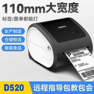 AIMO AIMO D520 E-Commercial Express Surface Single Printer E Postbao FBA Barcode Printer