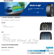 小李輪胎 YOKOHAMA 横濱 RV03 215-60-17 全新輪胎 高品質 全規格 特價 歡迎詢價 詢問