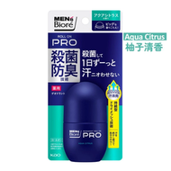 Men's Biore碧柔男士散汗爽身淨味劑/止汗露 走珠型(柚子清香) 55毫升-1736 [平行進口]