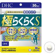 DHC 新健步元素 30天份