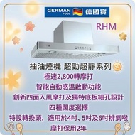 600mm RHM6328S  超勁超靜系列 抽油煙機  香港行貨代理保用  不包安裝服務