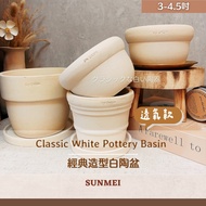 [Senmei Planting] Pottery Pot/White Pottery Pot/Classic Style White Pottery Pot/Round Edge Shape Whi