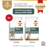 [3 KG.] SmartHeart Gold: Renal อาหารประกอบการรักษาโรคไต สำหรับสุนัขและแมว 3 kg.