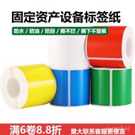 Label Asset Color Yellow Fixed Precision Equipment B50WB32Label printing paper waterproof adhesive s