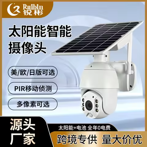 UBOX solar camera 4G remote 360 ° high-definition technology night vision wireless WIFI monitor came