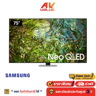 Samsung 75QN90D Neo QLED 4K QN90D Tizen OS Smart TV (2024) ทีวี 75 นิ้ว