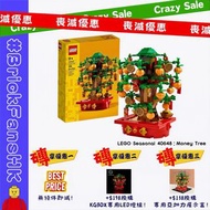【🤑新春搖錢樹】LEGO Seasonal 40648：Money Tree