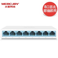 Mercury 8-Port Switch S108C Plug-Play 8-Port 10M Switch Network Switch 8-Port Splitter