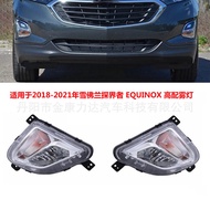 Applicable2018-2021Chevrolet Equinox EQUINOX High-end Fog Light