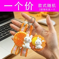2026 Cartoon Mooncake Bunny Mid-Autumn Festival Pendant Keychain Mystery Bag Student Small Gift Holi