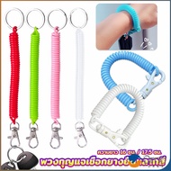 Orna พวงกุญแจเชือกยางยืดหลากสี แบบยืดหดได้ Coil Springs Keychain