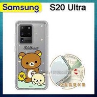 SAN-X授權 拉拉熊 三星 Samsung Galaxy S20 Ultra 彩繪空壓手機殼(淺綠休閒)