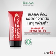 [ขนาดใหญ่ ฮีลทั้งบ้าน รอยสิว] Puricas Intensive Dark Spot & Acne Scar Gel 45g. ลดเลือนรอยดำสิว เร่งด