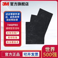 3M Industrial Scouring Pad 7448PRO 20Pcs/Box Polishing Brushed Silicon Carbide (Tax Included)
